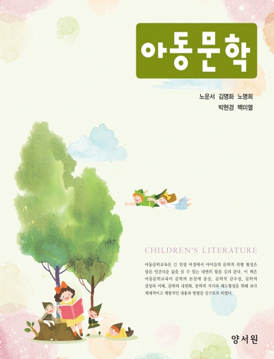 아동문학